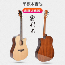 Spruce wood panel guitar veneer beginner guitar folk 41 inch rose wood fingerboard student instrument