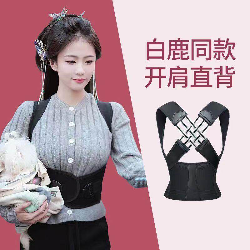 白鹿同款背背驼背矫正器,立见直背的秘密武器?-矫姿用品-淘宝好物网