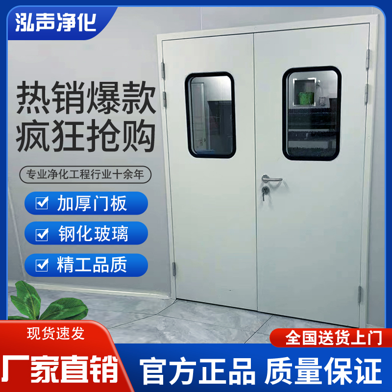 Hongsheng Steel Purification Door Clean Room Steel Door Purification Workshop Door Hospital Ward Door Airtight Door Finished Door