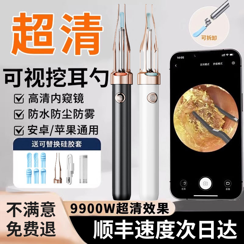 Visual Ear Pick with Clip Tweezers, Professional Ear Cleaning Tool, Ultra-High-Definition, Illuminated with Light, Household Ear Pick