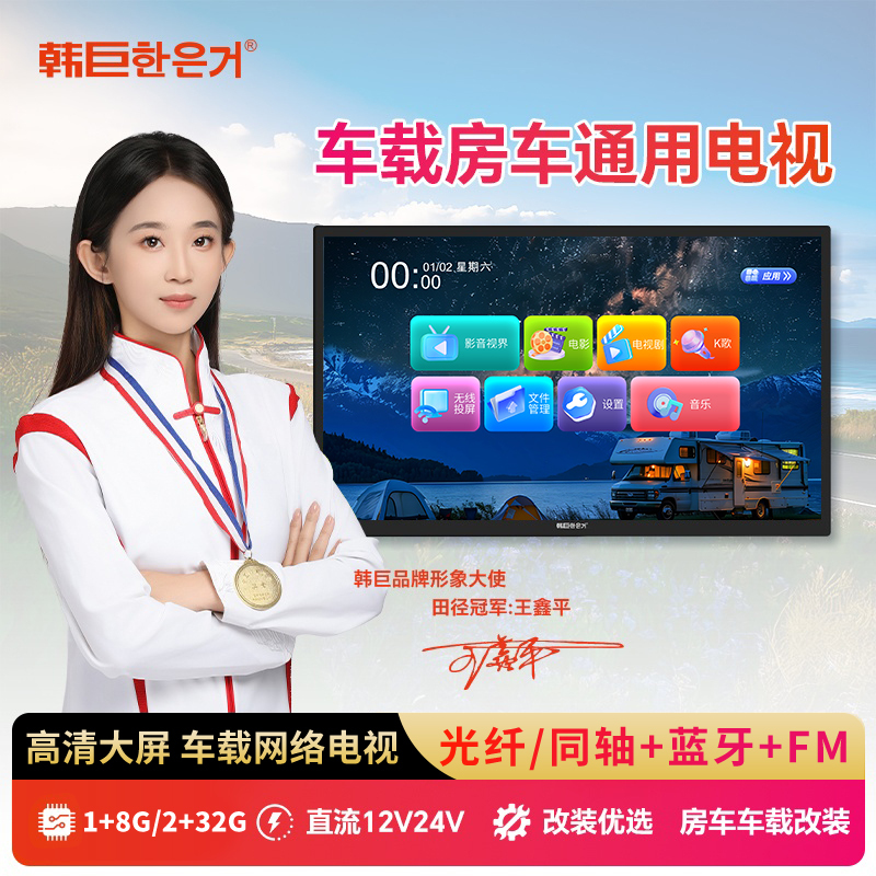 Rv Tv Dc 12V24V Car Monitor Ultra-High Definition Smart Network Bluetooth Rear Tv