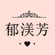 郁渼芳妈妈装
