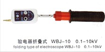 Jitai high and low voltage electroscope foldable electroscope WBJ-10 0 1-10KV test pen