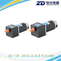 24V DC gear motor Z4D40-24GN 40W DC motor motor photoelectric motor
