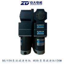 Z5D120-12GU 5GU10XK 5GU100RC of DC worm gear fly rod right angle arc cone right angle motor
