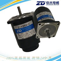 New product recommendation Zhongda micro AC speed regulation optical axis motor 2IK6RA-C 6W speed regulation optical axis