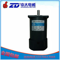 Spot National 120W speed regulation two 2800 rpm 5IK120RA-DF 220V high speed regulation motor ZD
