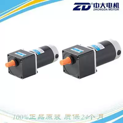 Zhongda DC gear motor 12V 24V Z5D90-12GU-18S 5GU18KB 90W motor