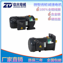 Small AC gear decelerated motor 220V 380V 380V 750W (1HP) speed ratio 15 -25K shaft diameter 28