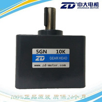Ningbo Zhongda micro AC gear motor DC gear motor gearbox reducer 5GN75K