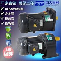 Zhongda three-phase 380V small AC gear motor ZH V1500W 2HP Speed ratio 15-30K Shaft diameter 32mm