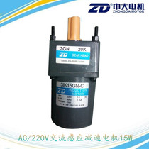 ZD Zhongda 220V AC geared motor 3IK15GN-C 3GN 20K gearbox 15W geared motor
