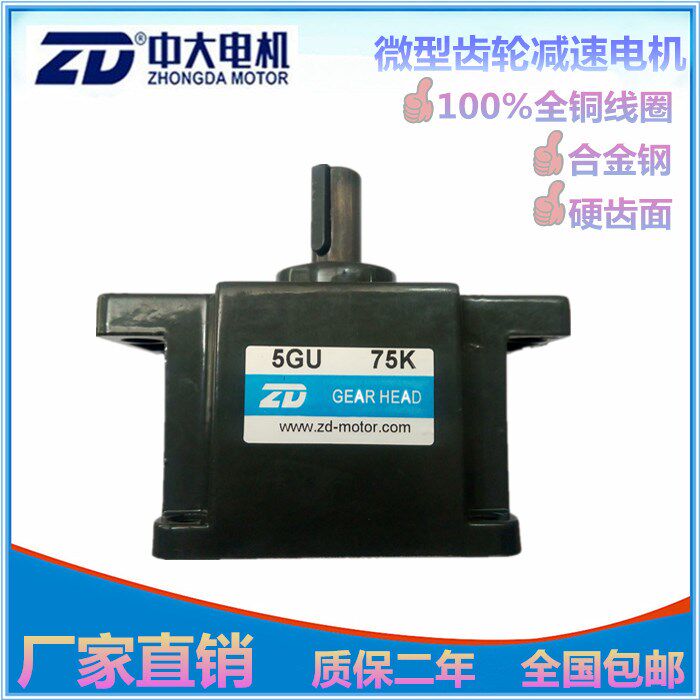 90mm reinforced series reducer motor reducer speed ratio 3-750K gearbox output shaft diameter 15mm GU type