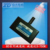 Zhongda AC geared motor 220V reducer 4GN 5K gearbox output shaft diameter 10mm gearbox