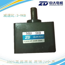 New product ZD medium and large reducer transmission reducer 5GU15KB micro motor universal type 