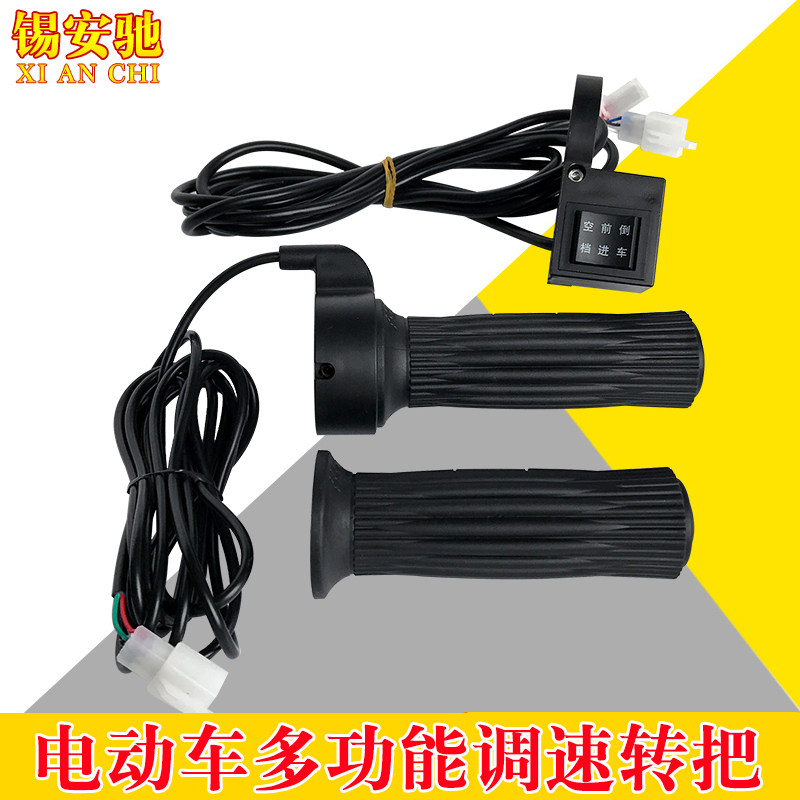Electric tricycle electric car accessories handlebar speed regulator gear wheel transfer to speed throttle throttle handle handle