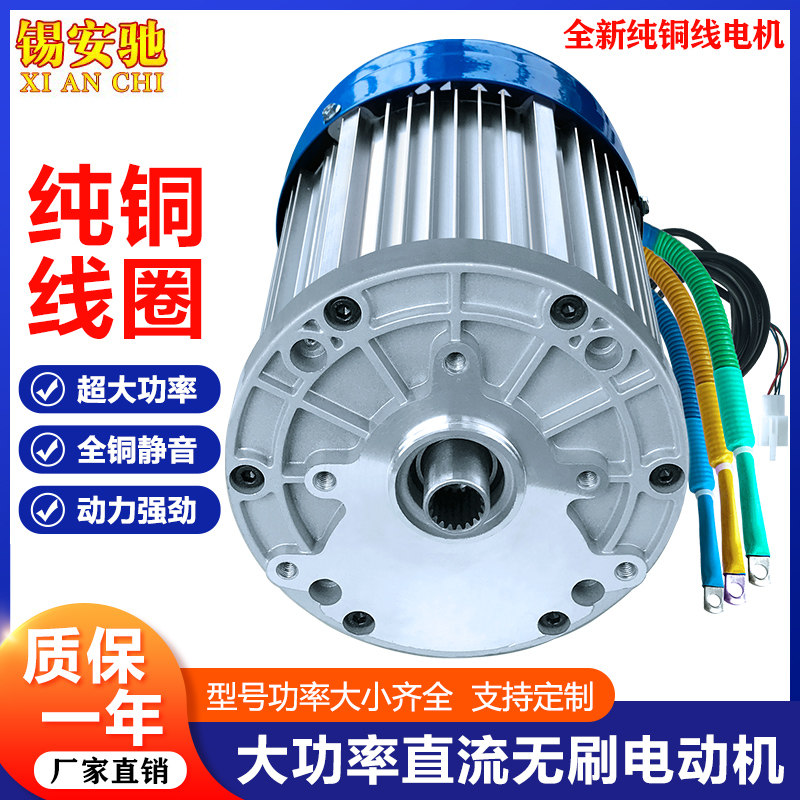 Siampi 60V3000W electric three-four-wheel new energy vehicle high-power DC brushless differential motor controller