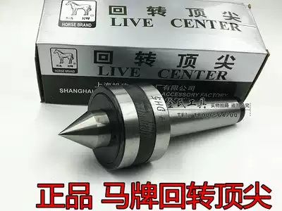 Shanghai Ma brand rotary top high precision active thimble MOS DH2 3 4 5 6 Activity top