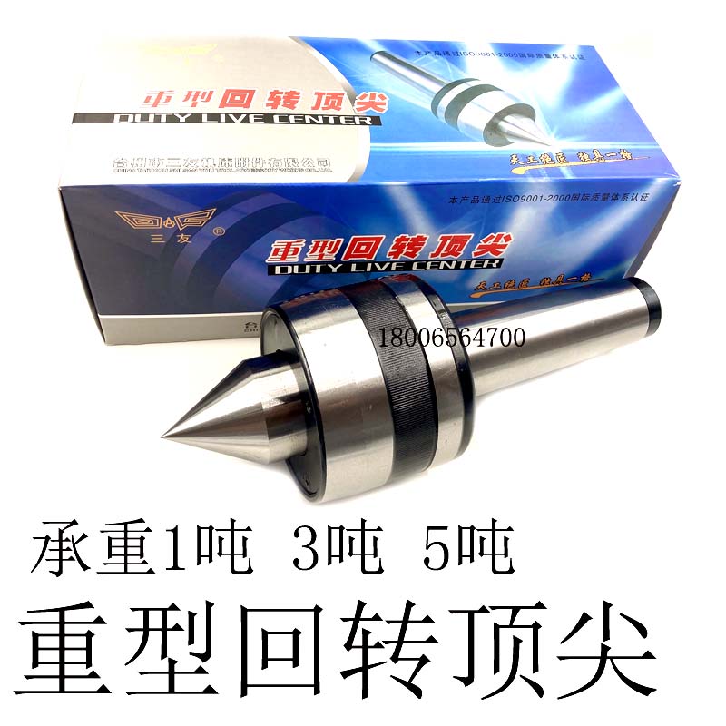 Heavy Swivel Top Mow Thimble Lathe Tailstock Live Top MT4 5 6 Bearing 1 ton 1 ton 3 ton 5 ton 5 ton Adjustable Thimble