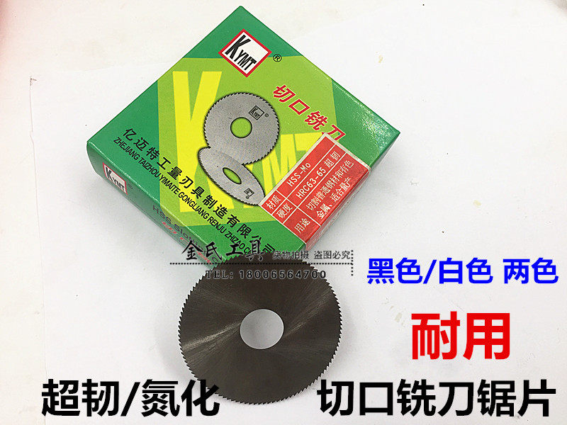 100 million Mete nitriding saw blade milling blade 80100 * 1*1 5 * 2 * 3 * 4 * 6 * 7 ultra-edged high speed mesh cut circular saw