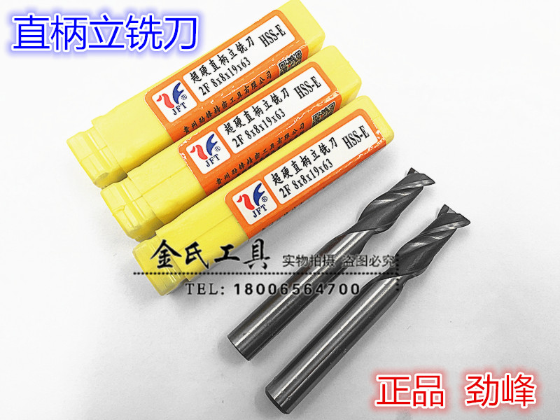 Guiyang Jinfeng cobalt-containing straight handle keyway milling cutter 19 21 25 26 28 30 32mm 2 blade non-standard