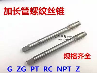 Extended pipe threaded screw tapping screw tapping pipe tooth G ZG PT NPT RC1 8 3 4 1 16 1 4*100