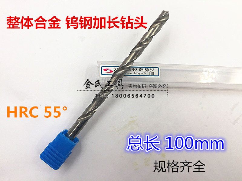 Solid carbide extended drill tungsten steel extended drill 3 4 5 6 7 8 9 10-20 total length 100mm - Taobao