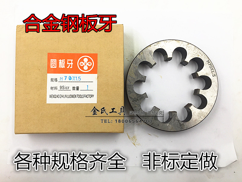 Iridescent round plate tooth standard non-javitone plate tooth M31MM32M33M34M35M36M37 * 1*1 5 * 2 * 3