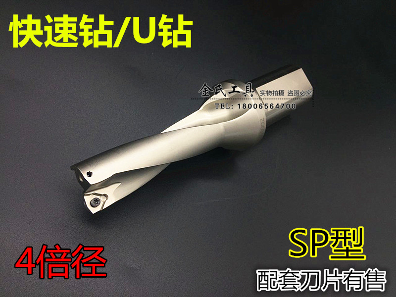 Juncker SP Series U Drill Violent Drill Fast Drilling Water Jet Drilling 15 15 17 17 33 33 45 45 63 4 59 Times Diameter