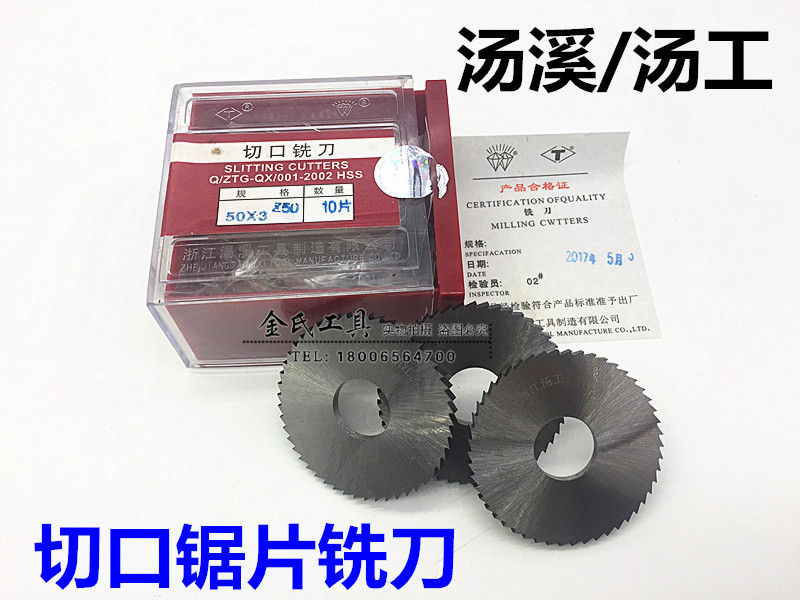 Soup Creek Saw Blade Mill 40-50-60 * 0 4 2 * 0 0 5 * 1*2 * 2 5 * 3 * 4 * 5 incision saw blade