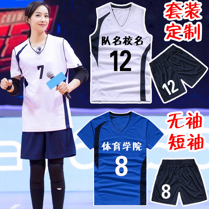 New sleeveless volleyball jersey set men's and women's air volleyball jersey competition training clothes custom team uniform group purchase short sleeves