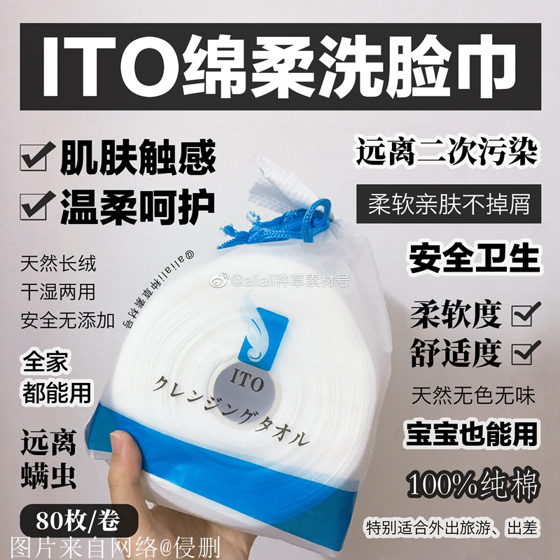 Meat Balls Moms Wash Face Towels Japanese ITO Disposable Beauty Pure Cotton Clean Face Towels Thickened Dry And Wet Double Towel Roll