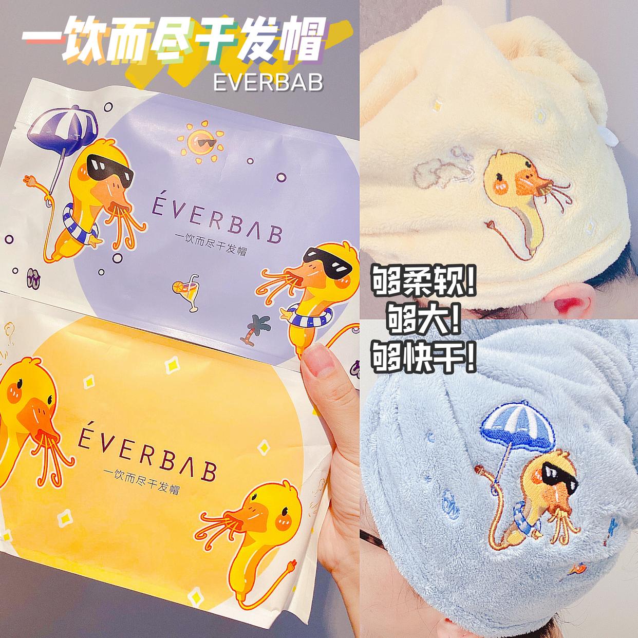 yunc is really cool) Meatball Mommy everbab super absorbent and quick-drying hair cap in one gulp