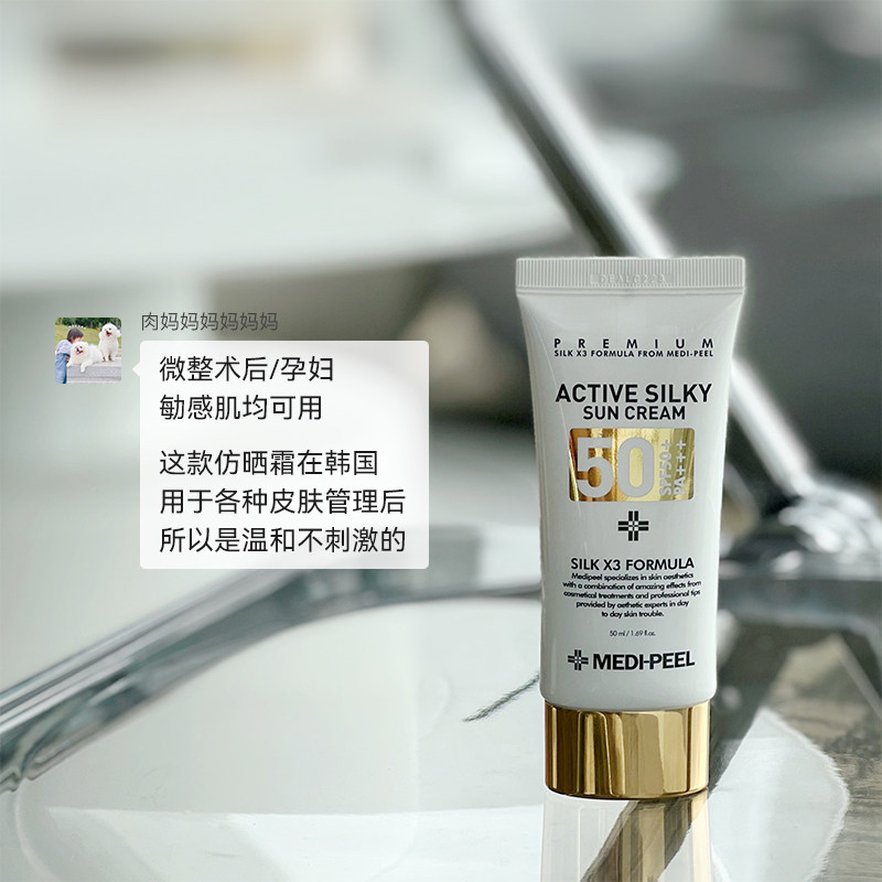 Yuncang sunscreen is isolation again｜Meat Ball Mommy Korea MEDI-PEEL Oil-Free Sunscreen New Version