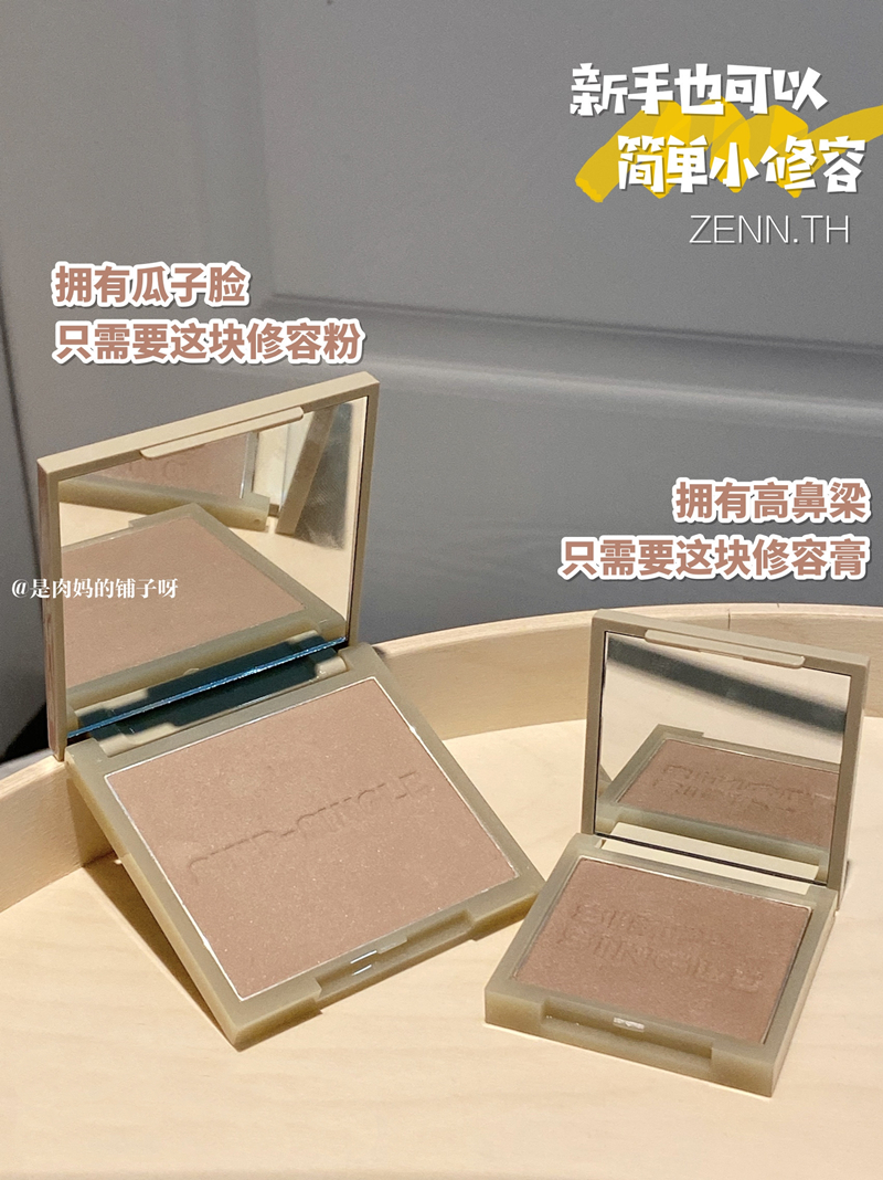 Novice Contouring｜Meat Ball Mummy ZENN TH Contouring Cream Mashed Potatoes New Contouring Powder Nose Shadow