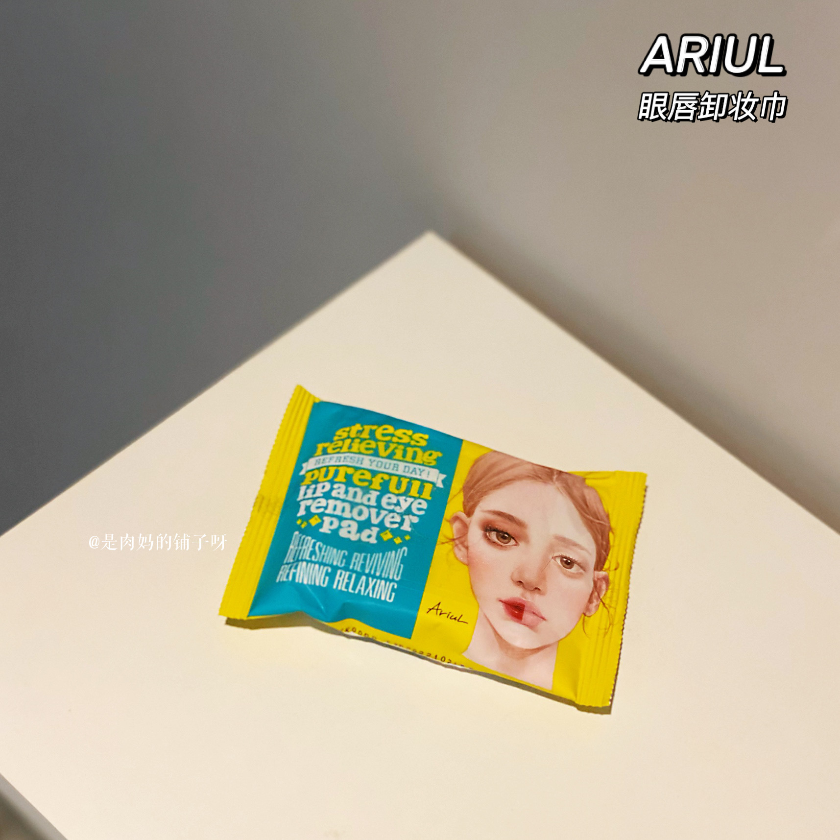 Meat mother's Ai Quinoa Ariul Yellow lazy wipes 30 soothing eye makeup remover paper towels Gentle sensitive muscles Portable