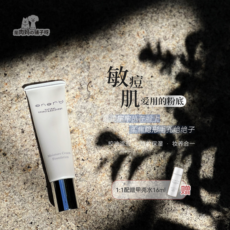 Vulnerable muscles to choose ｜Mommy Meat Mommy Japan Nary Cream Cream Makeup