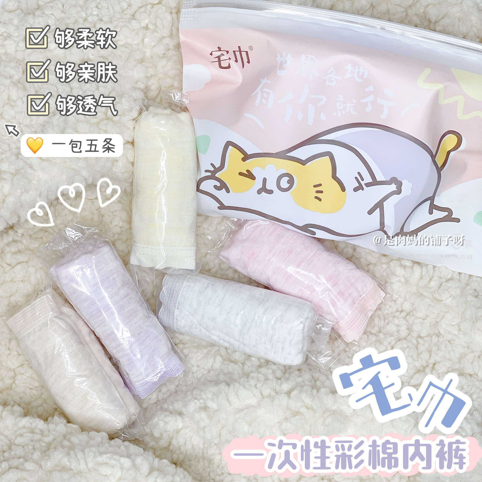 Soft and breathable all-Carnivals | Meatballs Mummy home towels Cotton Disposable women's underwear travel companion