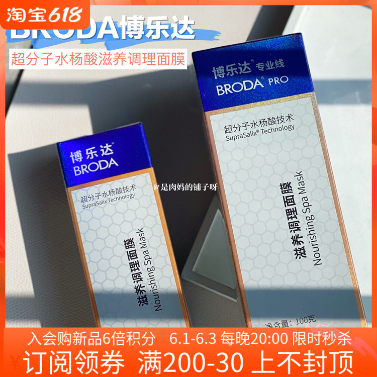 The SALICYLIC acid) Meatball Mummy Boloda nourishes face mask to go to black head to close mouth powder acne print control oil