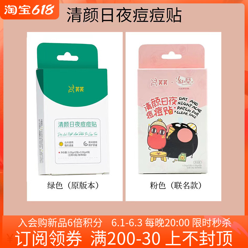 The day and night of the battle pimples) Flesh Ball Moms Moms Pimple Pimple Pimple Pimple Pimple Acne to Pussy Acne and Acne Tips invisible repair