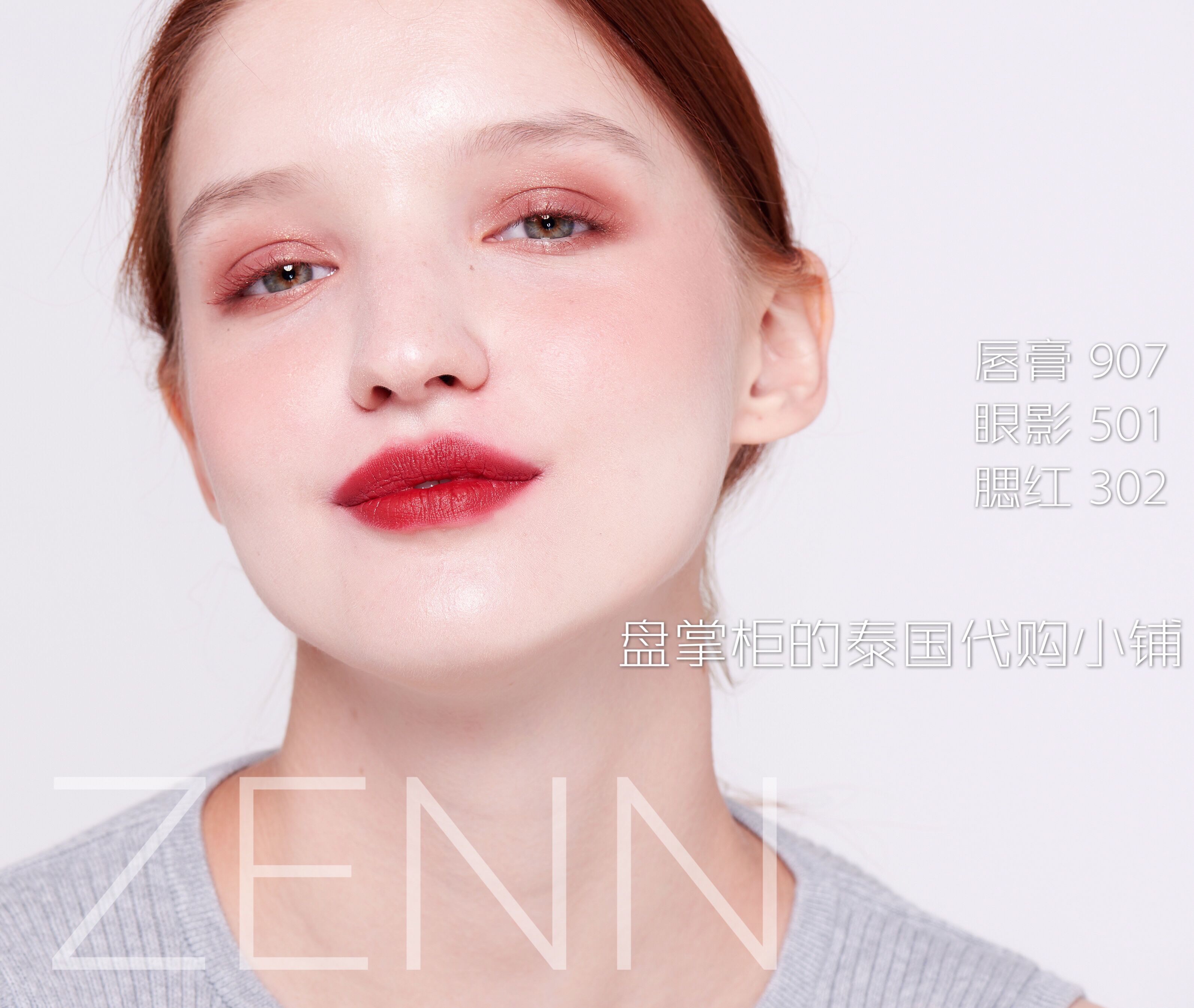 Spot chính thức ủy quyền trang điểm tối giản Thái Lan ZENN Chen màu cam thiết kế phấn má đơn sắc giá nửa thứ hai - Blush / Cochineal phấn má chanel