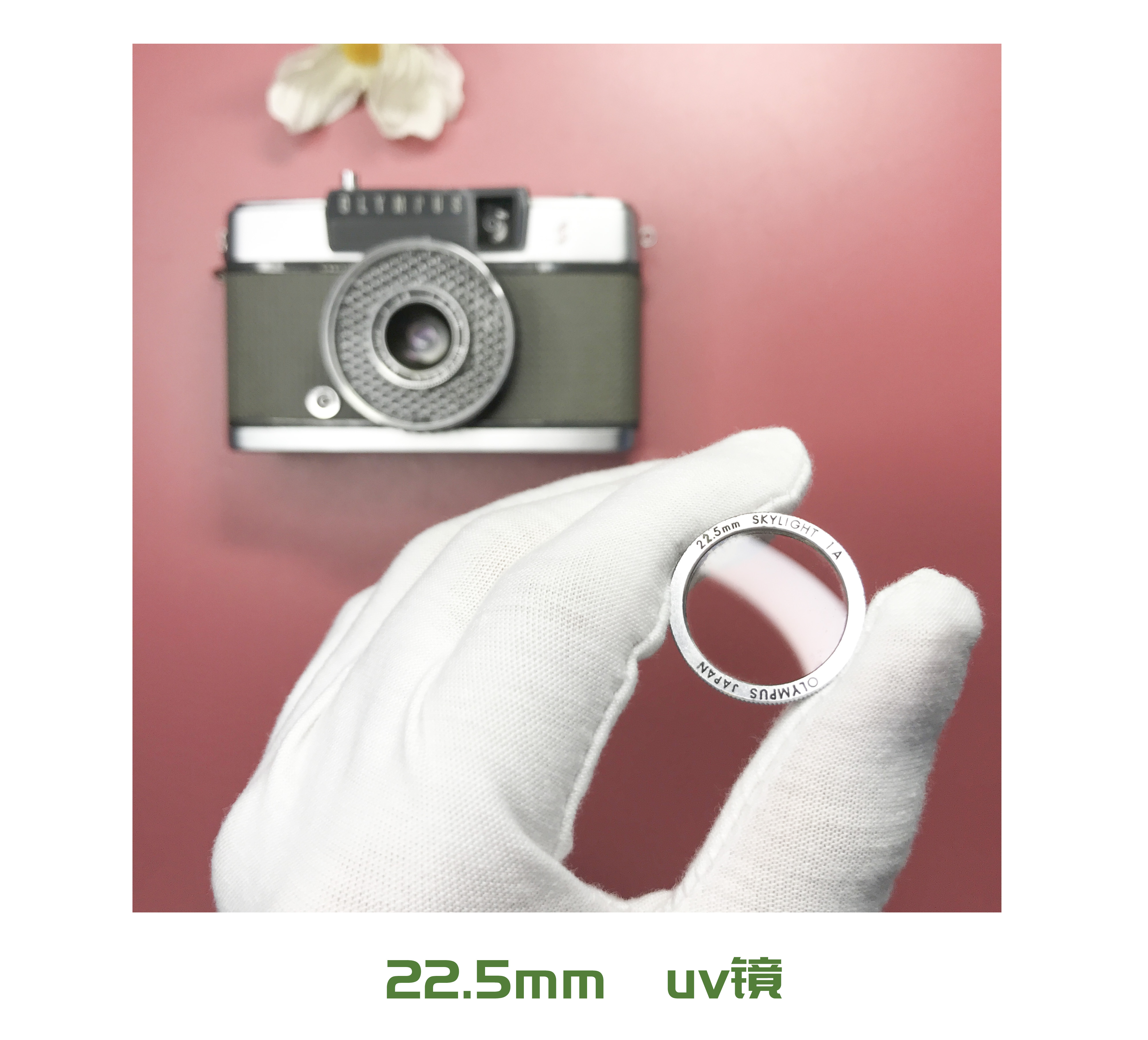 Olympus peen ee s ee2 ee3 d f 35dc trip35 protection lens UV mirror