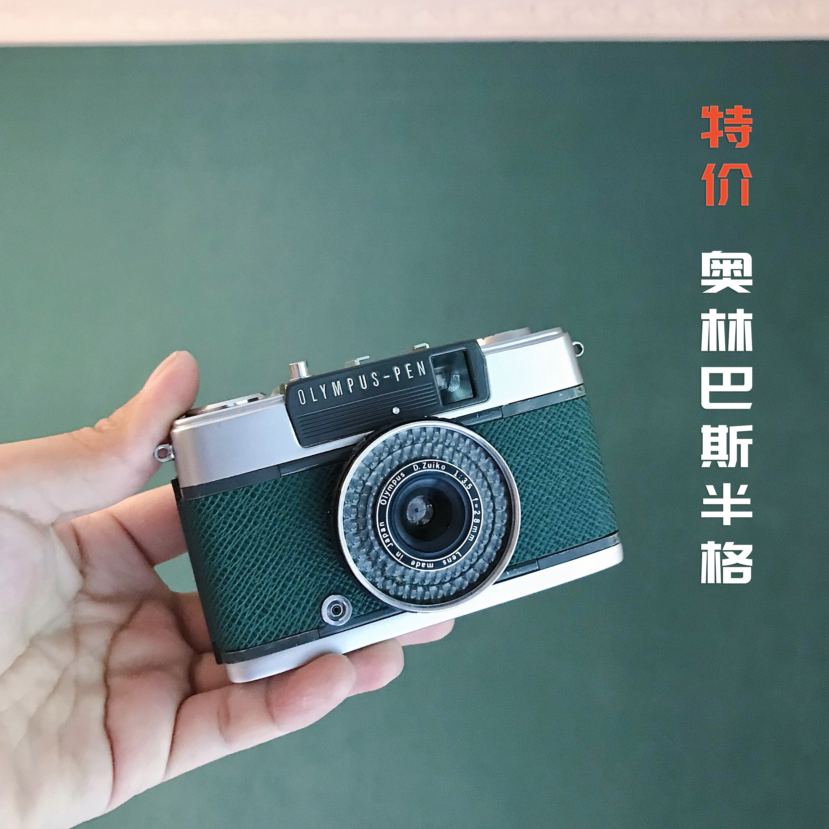 (special price) Olympus Pen ee 2 3 Pen d s half g mechanical side axis negatives camera