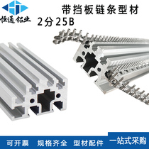 25B chain aluminum guide rail 04C rib chain aluminum 34*51 industrial aluminum profile 2 points pitch 6 35 track