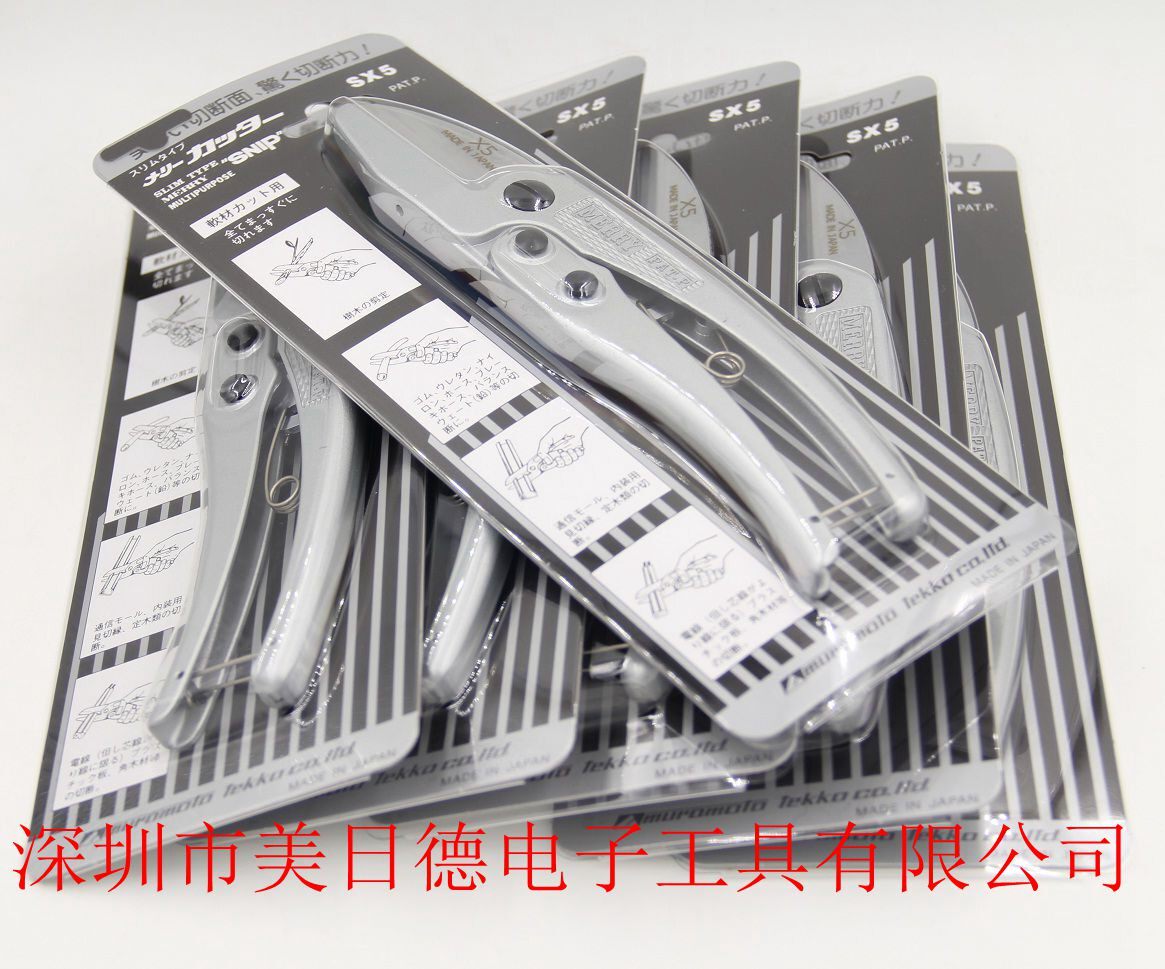 Japan Kuaili MERRY SX-5 imported line slot scissors X5 blade plastic pipe cutter plastic scissors