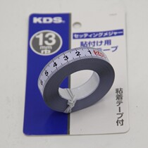 Japan KDS viscous graduated scale ST13-01 02 05BP forward reverse divided 13mm wide adhesive ruler