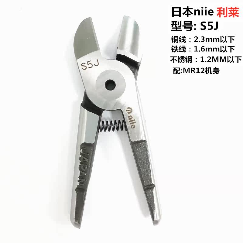 Japan Lilai nile pneumatic electronic pliers steel wire copper wire iron wire pliers MR12 S5J pneumatic oblique cutting pliers head