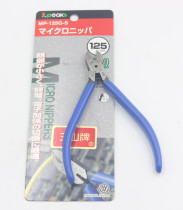 Original Japanese 3 Peaks Three Mountain Card MP-125G-S diagonal Mouth pliers Electronic pincer model pliers 5 inches