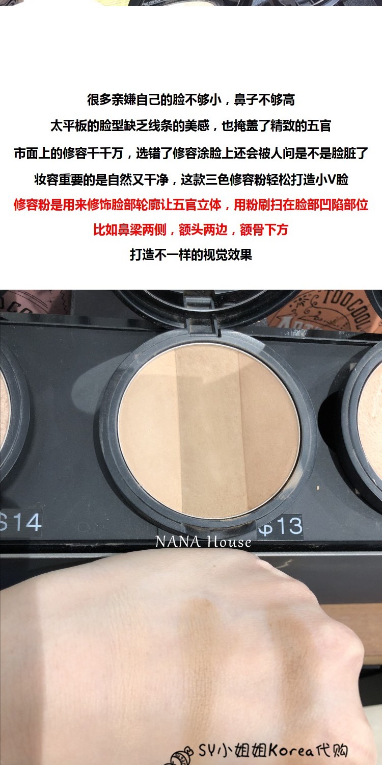 Hàn Quốc quá tuyệt vời cho trường học ba chiều năng lực sửa chữa bột màu bóng mũi bóng tóc bắt sáng catrice