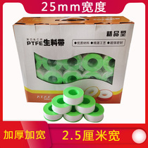 Raw tape 25mm raw tape widened waterproof 100 roll thick sealing tape large Roll 2 5cm fire gas